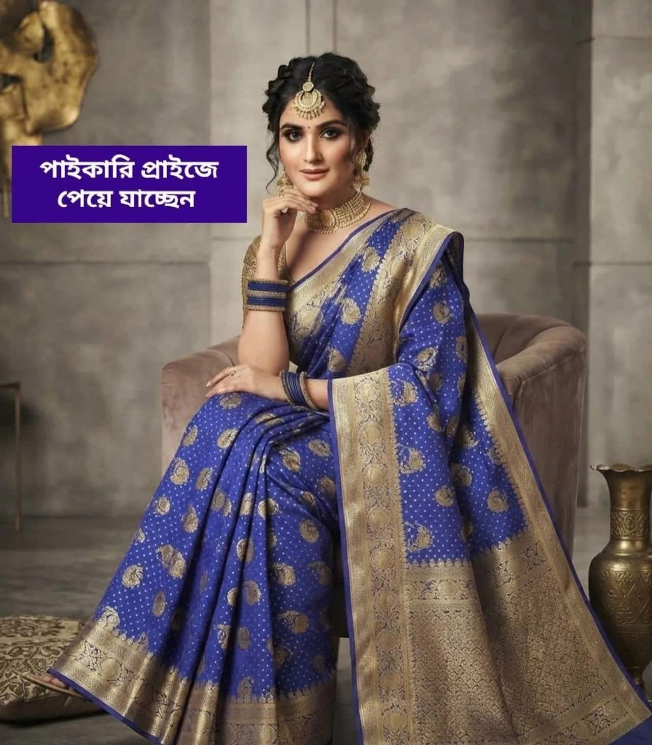 কাতান শাড়ী